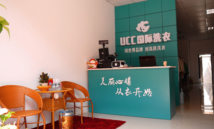 投資干洗加盟店需要多少成本?