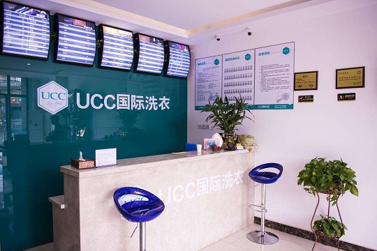 開個(gè)UCC干洗加盟店需要多少錢？