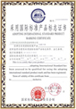 采用國際標(biāo)準(zhǔn)產(chǎn)品標(biāo)志證書
