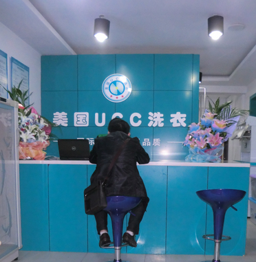 干洗店紅火運營中，UCC洗衣知名品牌干洗店