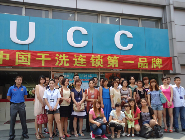 ucc干洗