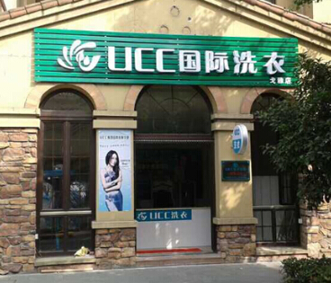 干洗店成本要多少錢