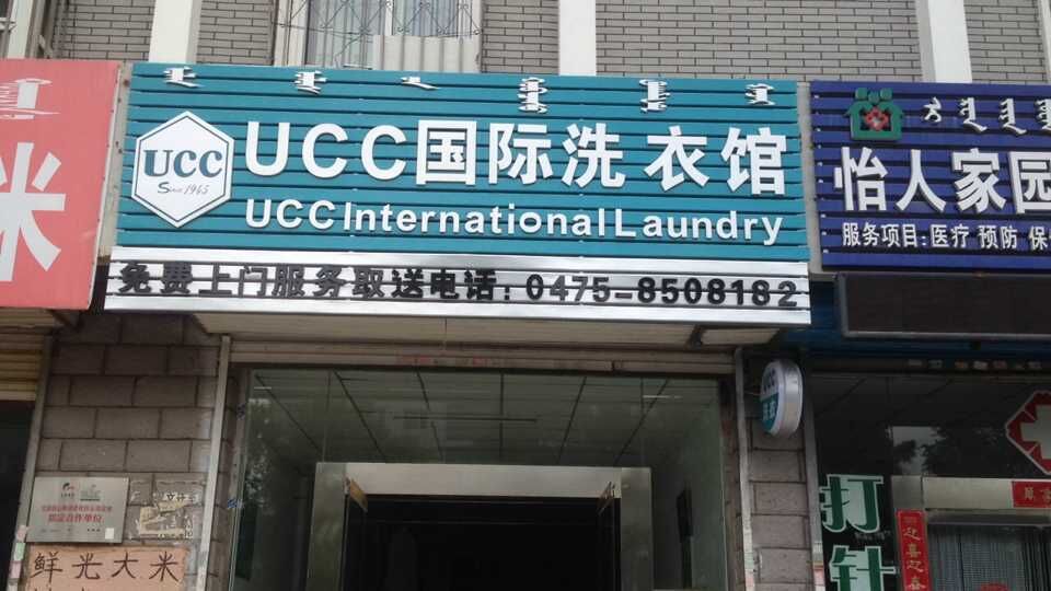 免費加盟干洗店品牌選擇