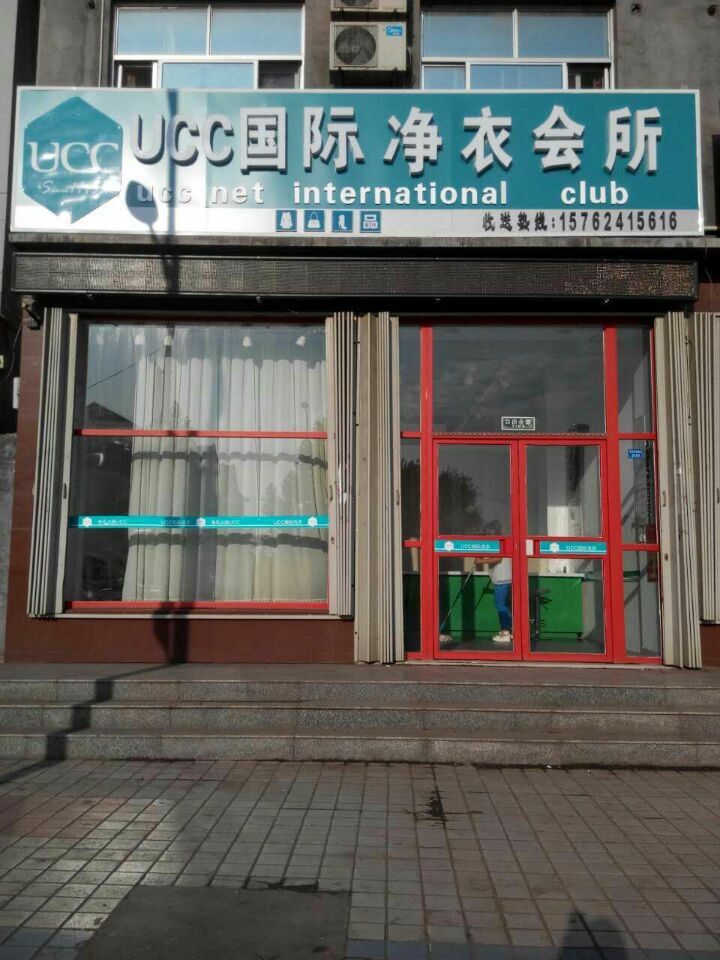 想開個(gè)干洗店怎么做比較好