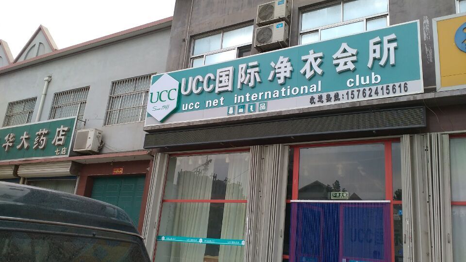 怎么做干洗店能更賺錢
