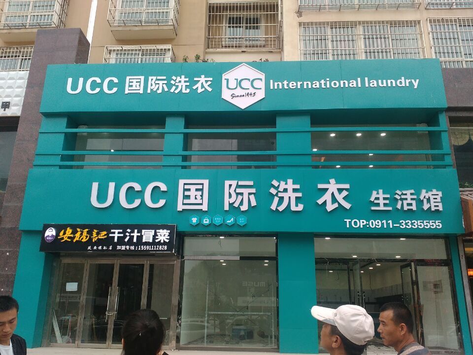 如何才能很好的開個干洗店