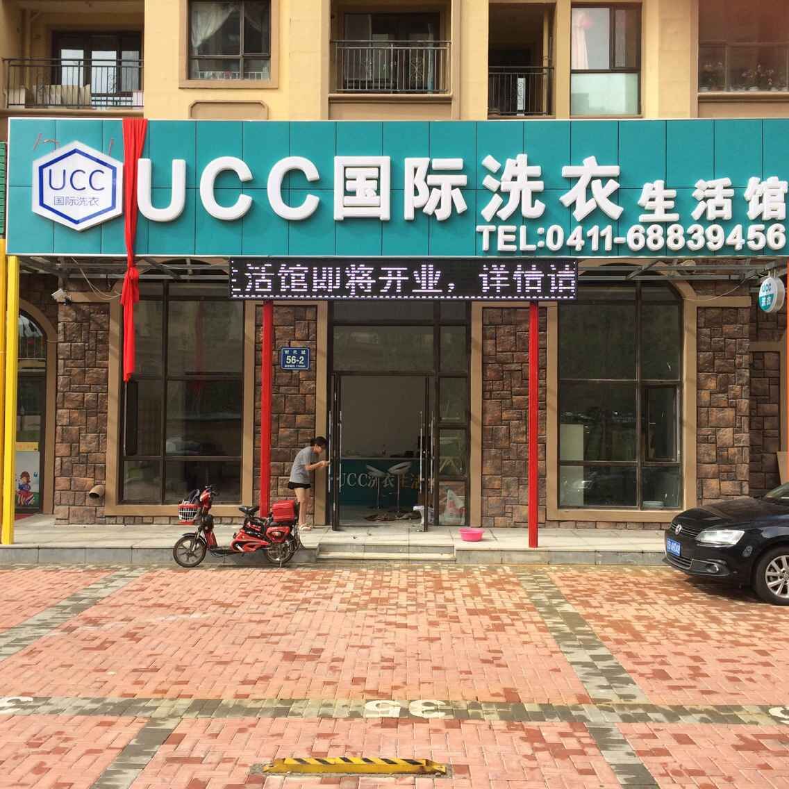 什么牌子的干洗加盟品牌店好