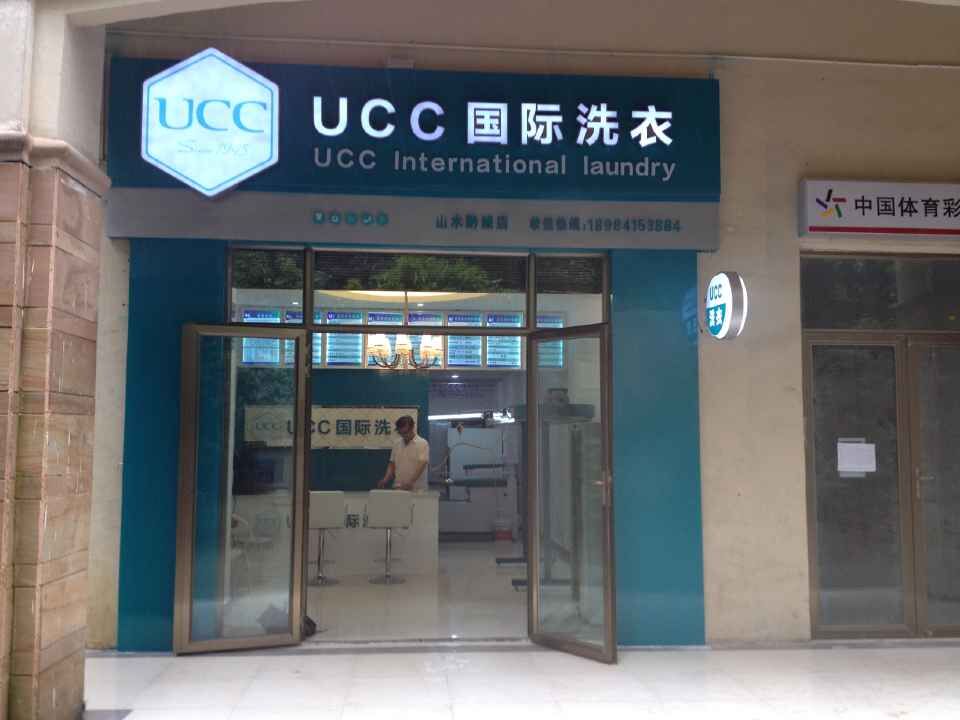 現(xiàn)在開個(gè)干洗店掙錢嗎