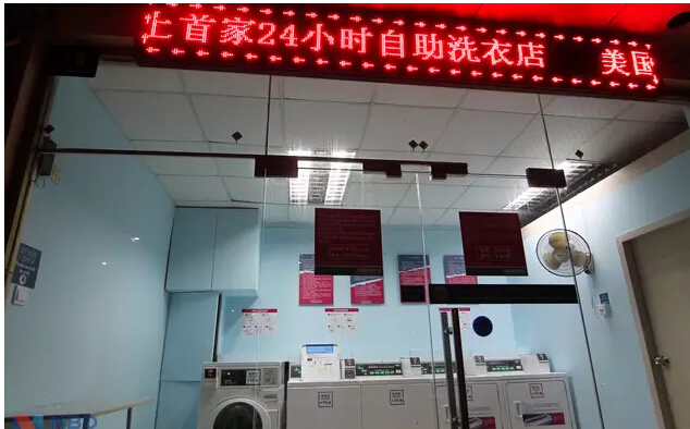 中國洗衣市場(chǎng)可達(dá)千億級(jí)的水平