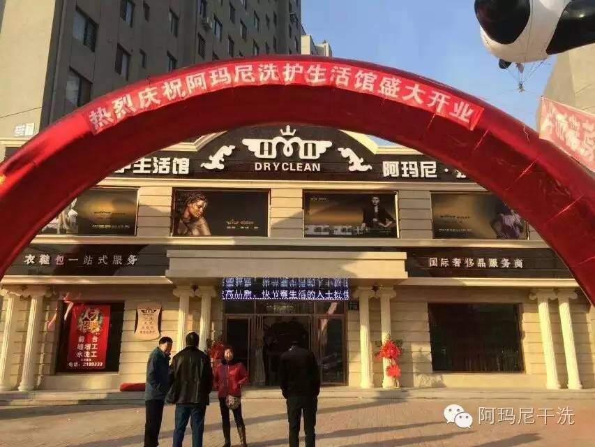 歲月預(yù)期，是有阿瑪尼干洗陪伴的每一天