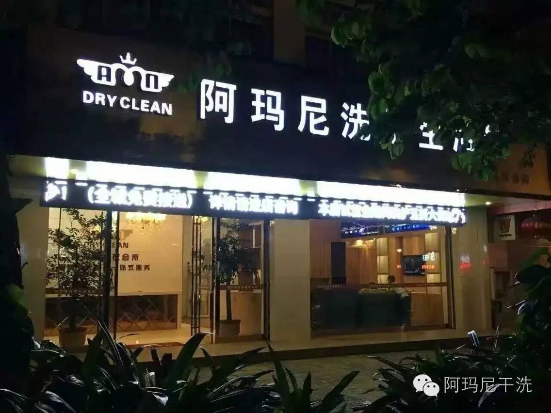 阿瑪尼干洗介紹顧客服務(wù)的類別