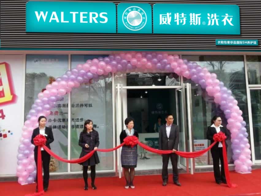 威特斯干洗店加盟怎么樣，威特斯怎么樣