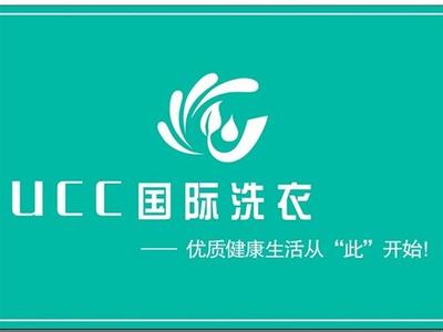 現在要是開一家中小型洗衣店成本如何
