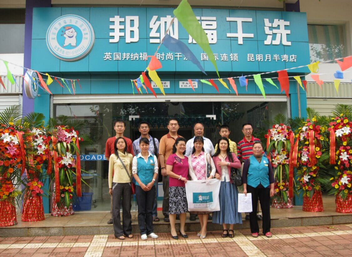 投資邦納福干洗店如何做好前期市場調查