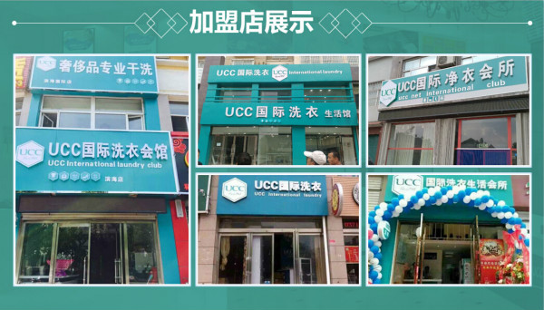 干洗行業(yè)利潤高，低風(fēng)險創(chuàng)業(yè)優(yōu)質(zhì)項目