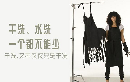 什么是干洗？什么是水洗？選擇哪個更好？