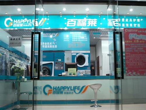 百福萊洗衣加盟品牌的定位是什么