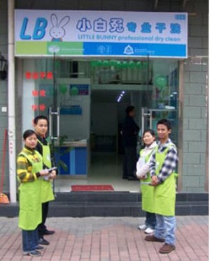 小白兔干洗店面還承接團體業務