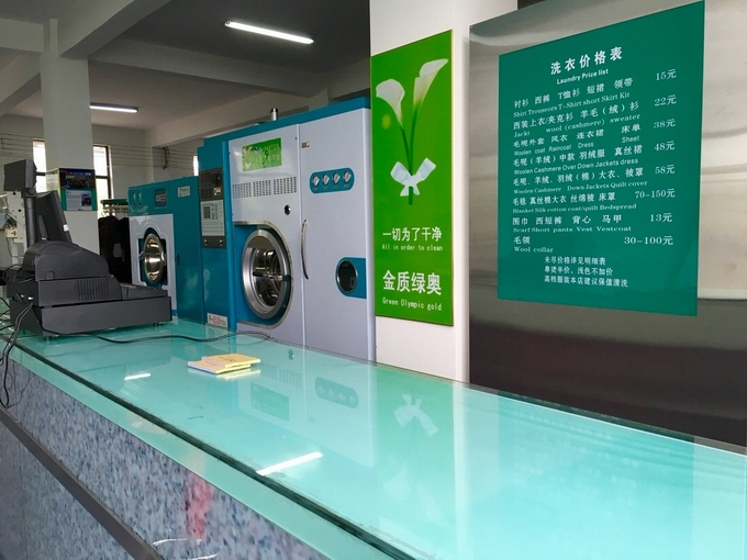 開個綠奧干洗店要配哪些設備