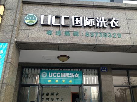 現在開個干洗店面的話生意好不好做