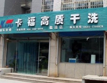 加盟卡福有哪些服務(wù)支持