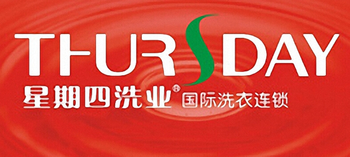 星期四干洗簡(jiǎn)介