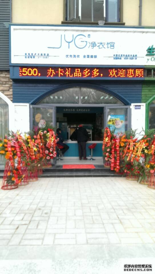 加盟凈衣館干洗店的話怎么樣