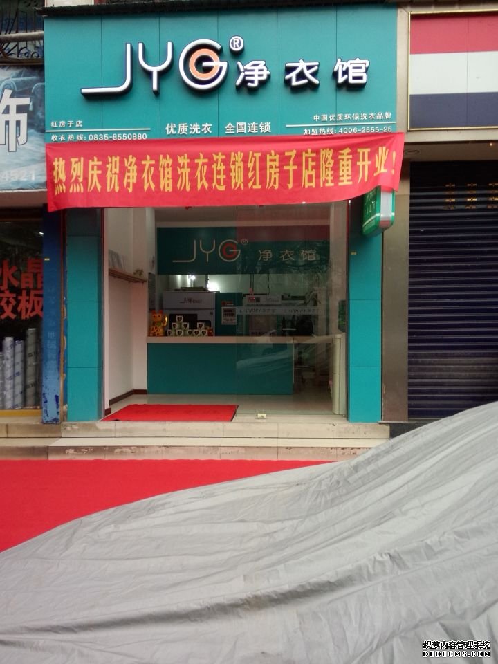 凈衣館干洗店加盟的話發(fā)展如何