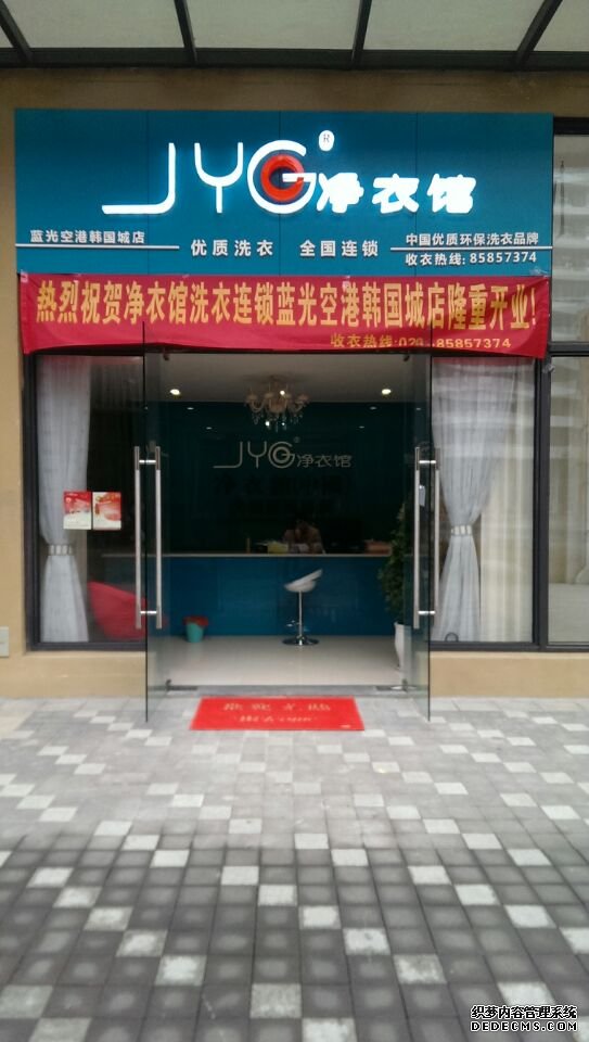 要是開個凈衣館干洗店賺錢嗎