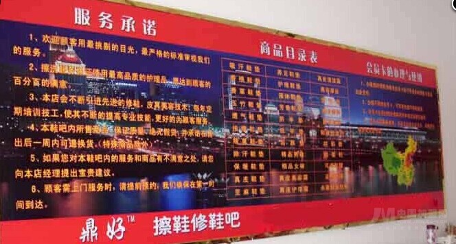 適合開個鼎好干洗店連鎖嗎