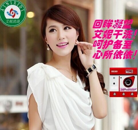開艾妮洗滌店面利潤大嗎