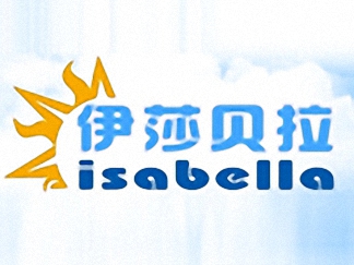 伊莎貝拉干洗簡介