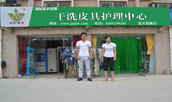 品岸精洗干洗加盟店有什么優(yōu)勢