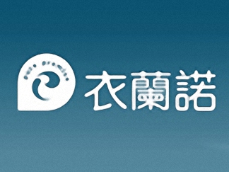 衣蘭諾干洗簡介