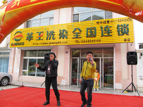 革王干洗加盟的話好不好