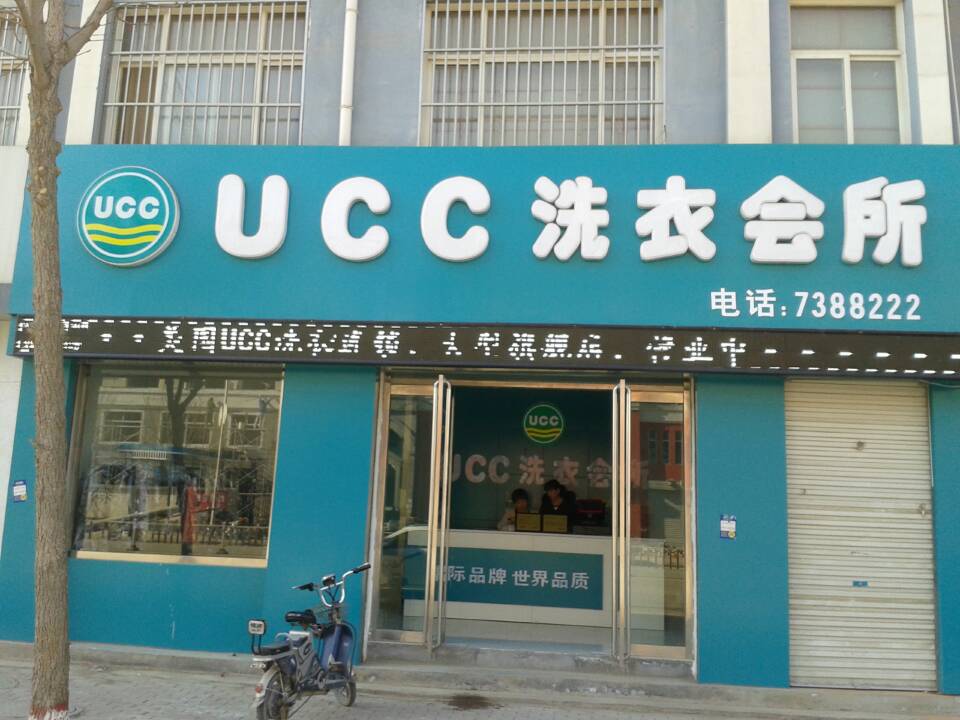 在鄉鎮開個干洗店面怎么樣好不好