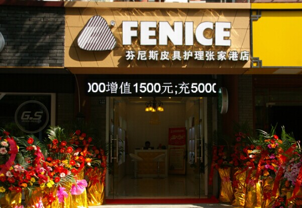 芬尼斯干洗加盟的培訓(xùn)如何