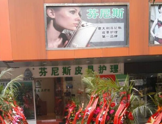 芬尼斯干洗加盟的話好不好