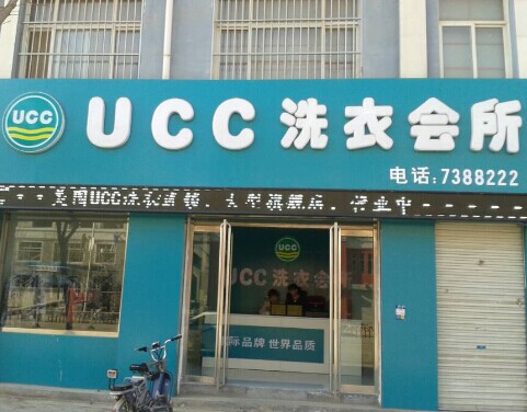 干洗店連鎖加盟品牌如何選擇
