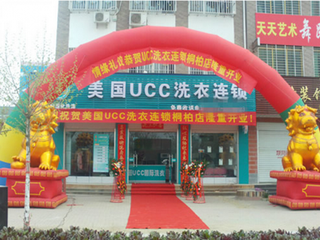 開(kāi)干洗店，加盟哪個(gè)品牌好