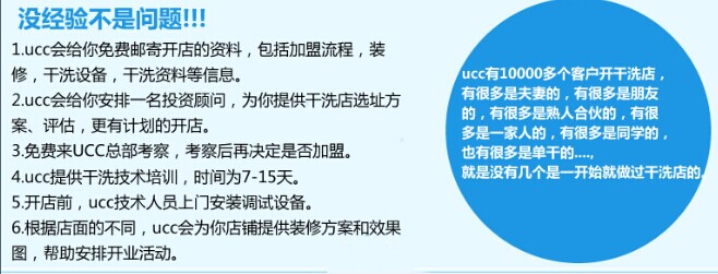 開干洗店風險大不大好不好