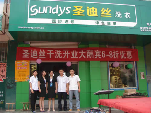 圣迪絲干洗加盟店前景怎么樣