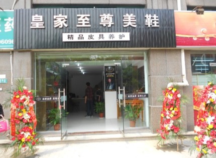 加盟皇家至尊有什么優勢