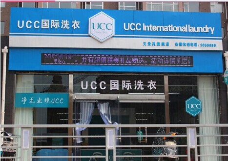 服裝干洗技術在哪里學習好