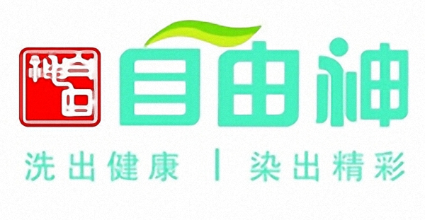 自由神干洗簡介