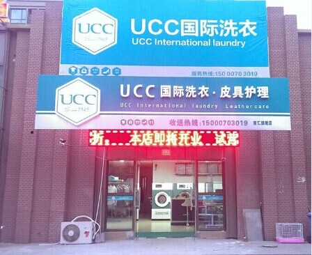 開洗衣店有風險嗎