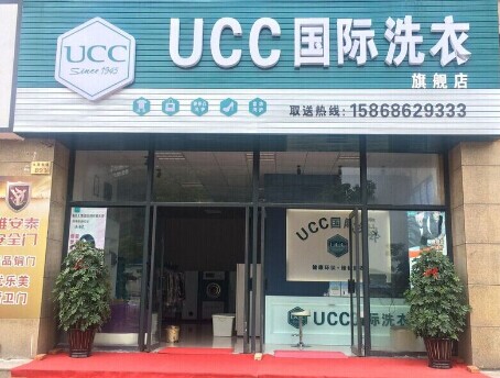 干洗店好不好做,開個干洗店如何