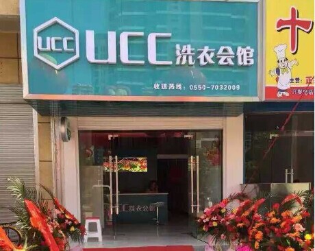 開個加盟干洗店好嗎