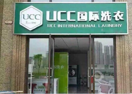 干洗店面怎么才能維護好顧客