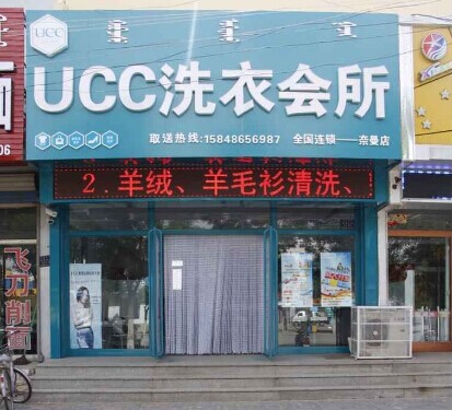 干洗店面店面的經(jīng)營(yíng)管理怎么做好